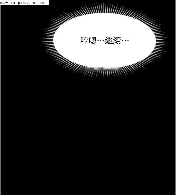 韩国漫画堕落物语2韩漫_堕落物语2-第42话-在公共场合被爱抚私密处在线免费阅读-韩国漫画-第105张图片