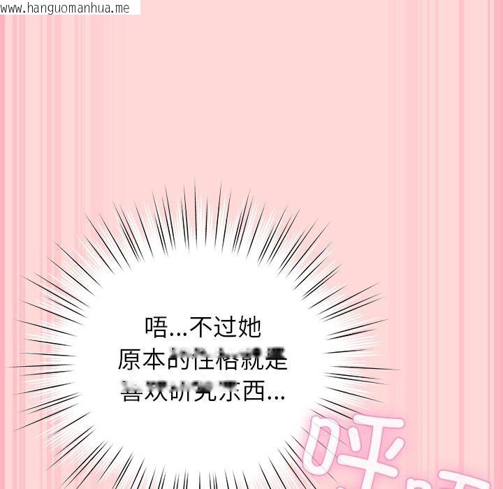 韩国漫画摸鱼生存指南/上班不要太认真韩漫_摸鱼生存指南/上班不要太认真-第32话在线免费阅读-韩国漫画-第78张图片