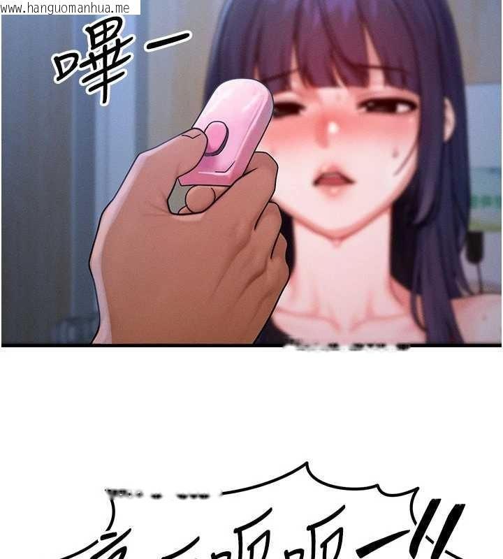 韩国漫画等价交换人生韩漫_等价交换人生-第45话-主人…我好幸福在线免费阅读-韩国漫画-第2张图片