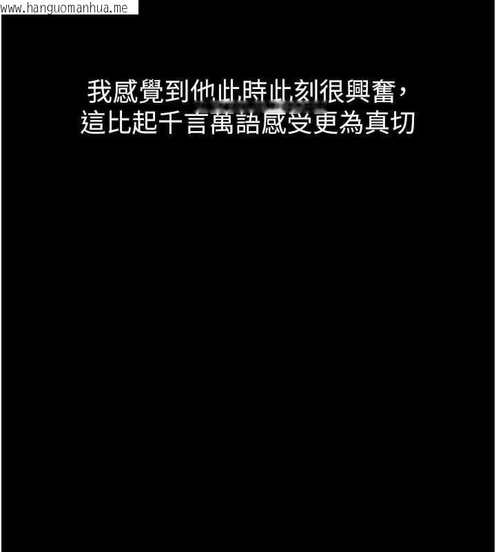 韩国漫画堕落物语2韩漫_堕落物语2-第42话-在公共场合被爱抚私密处在线免费阅读-韩国漫画-第73张图片