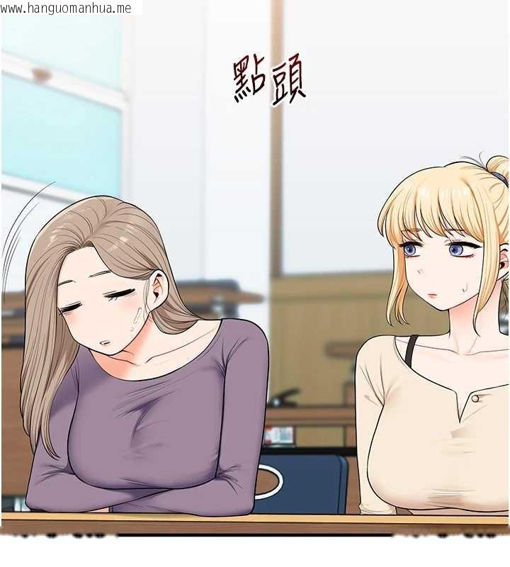 韩国漫画玩转学姐韩漫_玩转学姐-第93话-霸道女的隐密提议在线免费阅读-韩国漫画-第144张图片