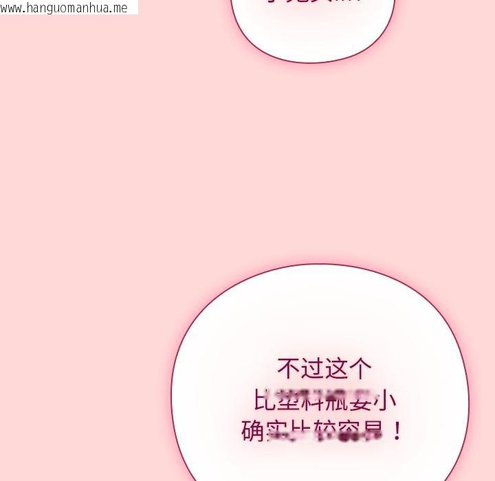 韩国漫画摸鱼生存指南/上班不要太认真韩漫_摸鱼生存指南/上班不要太认真-第32话在线免费阅读-韩国漫画-第90张图片