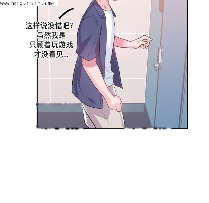 韩国漫画虚拟仙境韩漫_虚拟仙境-第45话在线免费阅读-韩国漫画-第15张图片