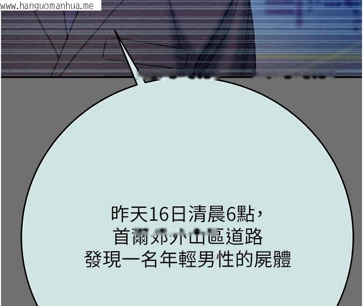 韩国漫画掠夺行动韩漫_掠夺行动-第88话-最后再好好疼妳一次在线免费阅读-韩国漫画-第106张图片