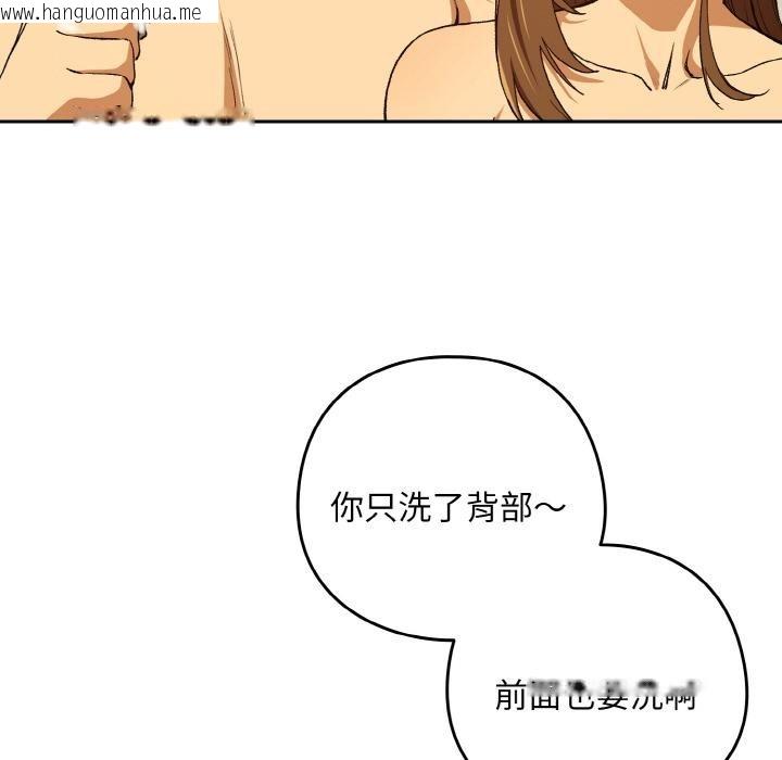 韩国漫画下班后的例行恋爱韩漫_下班后的例行恋爱-第89话在线免费阅读-韩国漫画-第15张图片