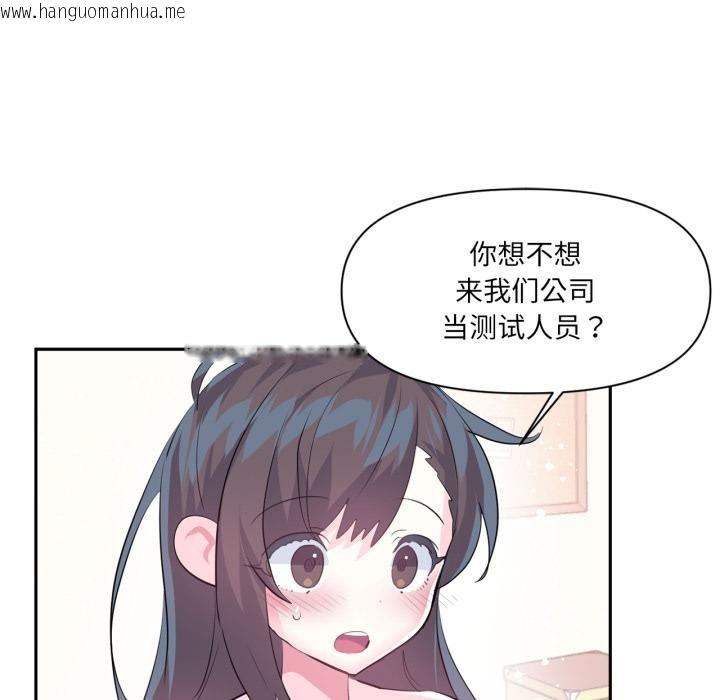 韩国漫画虚拟仙境韩漫_虚拟仙境-第45话在线免费阅读-韩国漫画-第79张图片