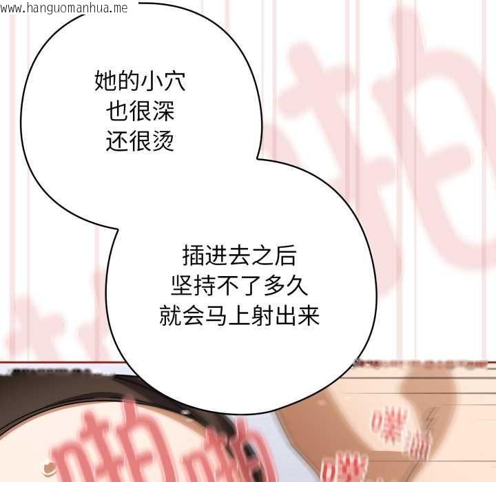 韩国漫画调教开关：第二季韩漫_调教开关：第二季-第20话在线免费阅读-韩国漫画-第83张图片