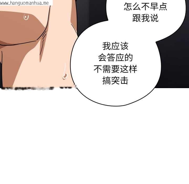韩国漫画调教开关：第二季韩漫_调教开关：第二季-第20话在线免费阅读-韩国漫画-第134张图片