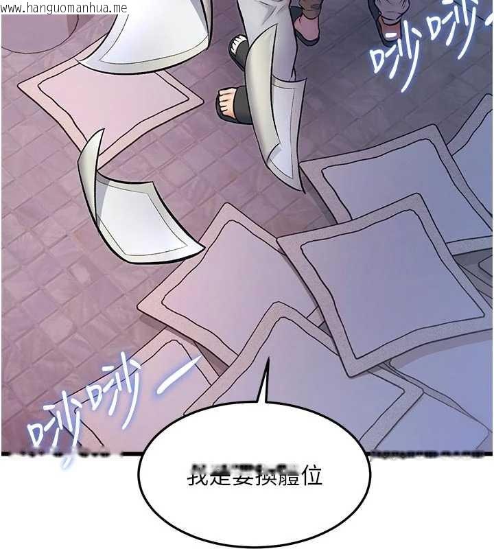 韩国漫画特色新视界韩漫_特色新视界-第22话-跳脱框架的交配在线免费阅读-韩国漫画-第87张图片