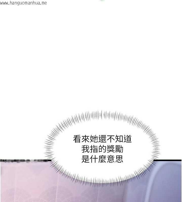 韩国漫画特色新视界韩漫_特色新视界-第22话-跳脱框架的交配在线免费阅读-韩国漫画-第79张图片