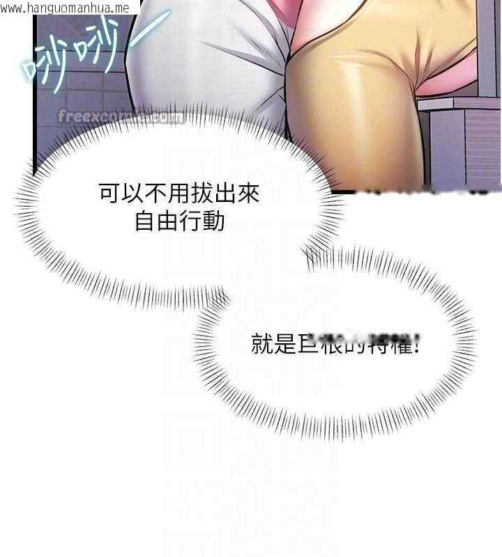 韩国漫画特色新视界韩漫_特色新视界-第22话-跳脱框架的交配在线免费阅读-韩国漫画-第84张图片