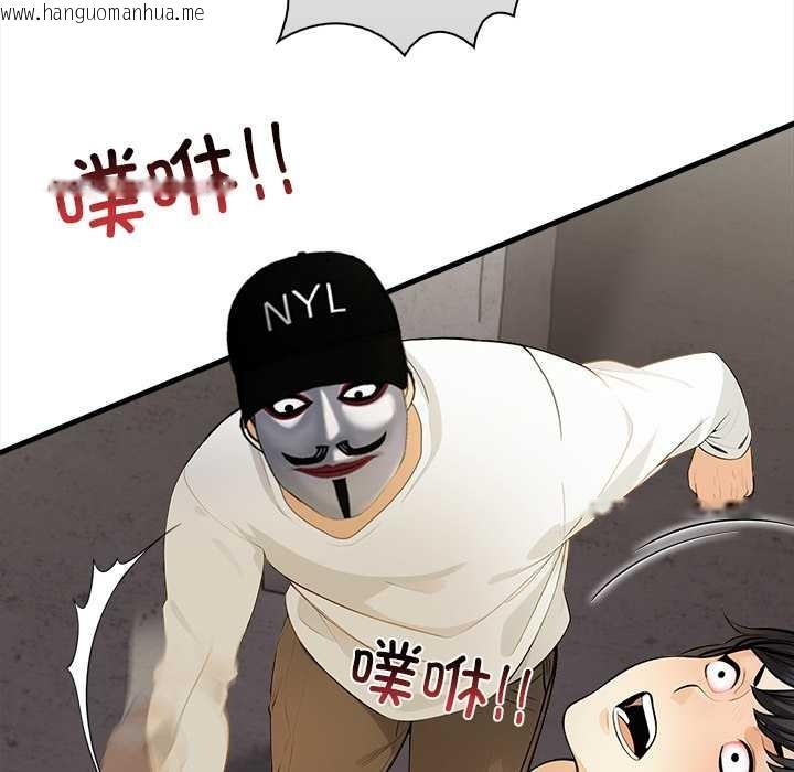 韩国漫画危情十令/任务韩漫_危情十令/任务-第7话在线免费阅读-韩国漫画-第62张图片