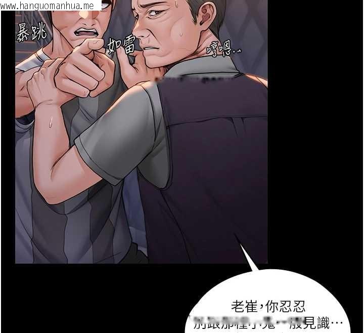 韩国漫画守护妳韩漫_守护妳-第15话-抛家弃子的淫母在线免费阅读-韩国漫画-第77张图片