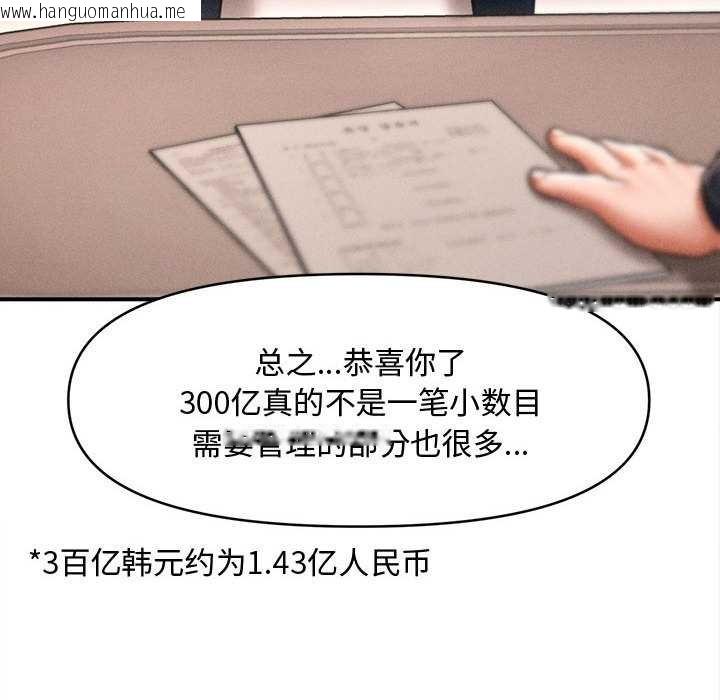 韩国漫画会长家的小儿子韩漫_会长家的小儿子-第48话在线免费阅读-韩国漫画-第38张图片