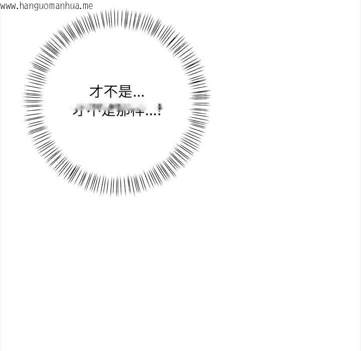 韩国漫画危情十令/任务韩漫_危情十令/任务-第7话在线免费阅读-韩国漫画-第167张图片