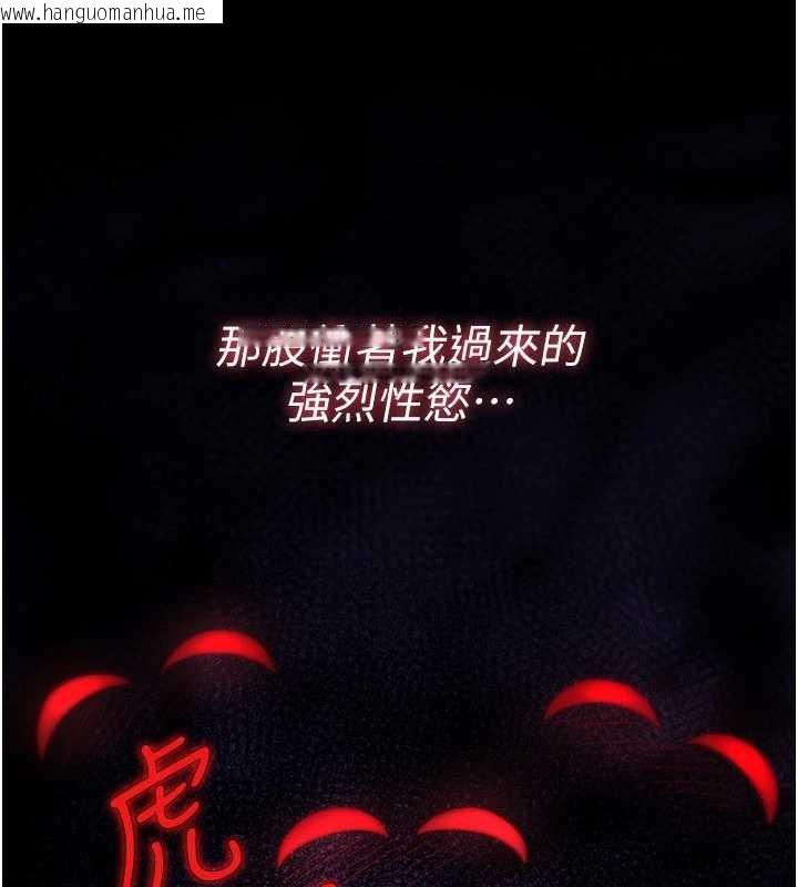 韩国漫画诅咒性转物语韩漫_诅咒性转物语-第11话-被撕开丝袜舔鲍鱼在线免费阅读-韩国漫画-第118张图片