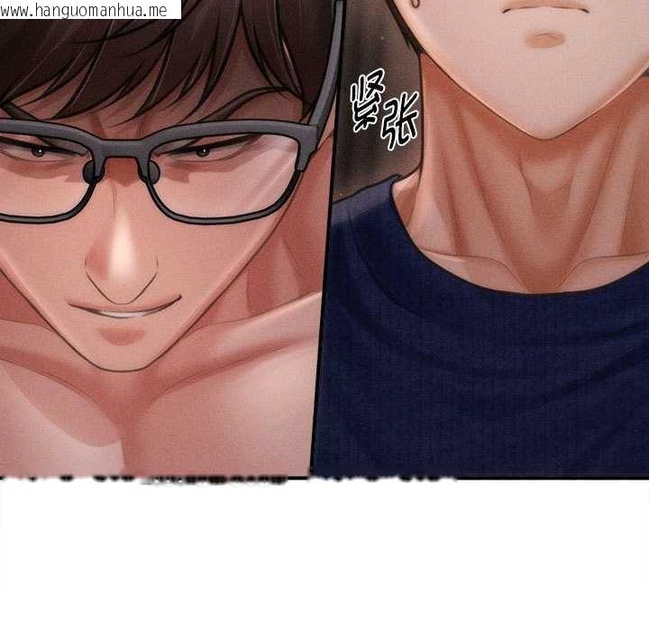 韩国漫画会长家的小儿子韩漫_会长家的小儿子-第48话在线免费阅读-韩国漫画-第144张图片