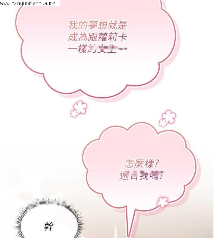 韩国漫画诅咒性转物语韩漫_诅咒性转物语-第11话-被撕开丝袜舔鲍鱼在线免费阅读-韩国漫画-第149张图片