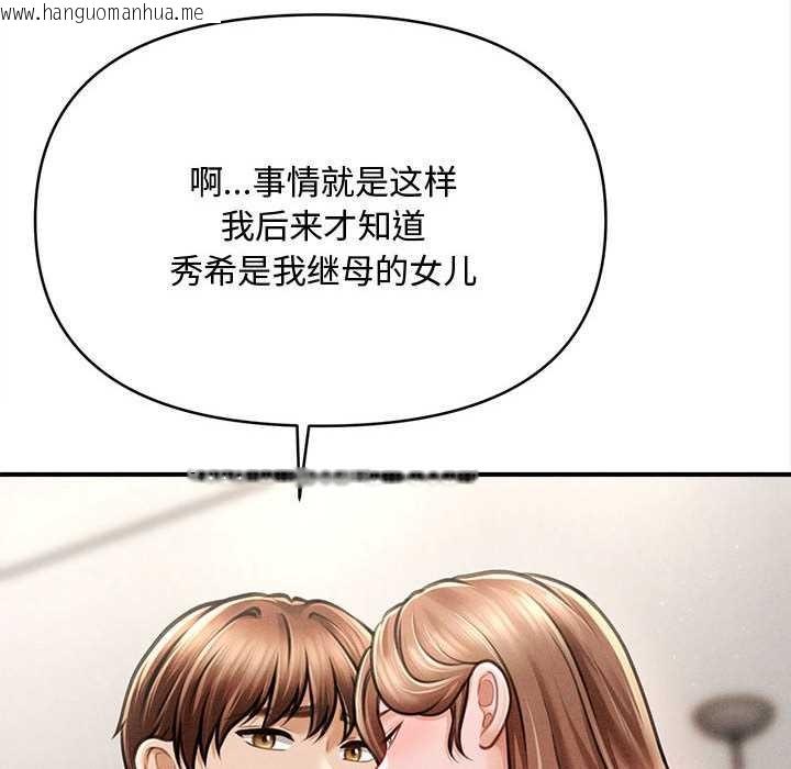 韩国漫画会长家的小儿子韩漫_会长家的小儿子-第48话在线免费阅读-韩国漫画-第83张图片