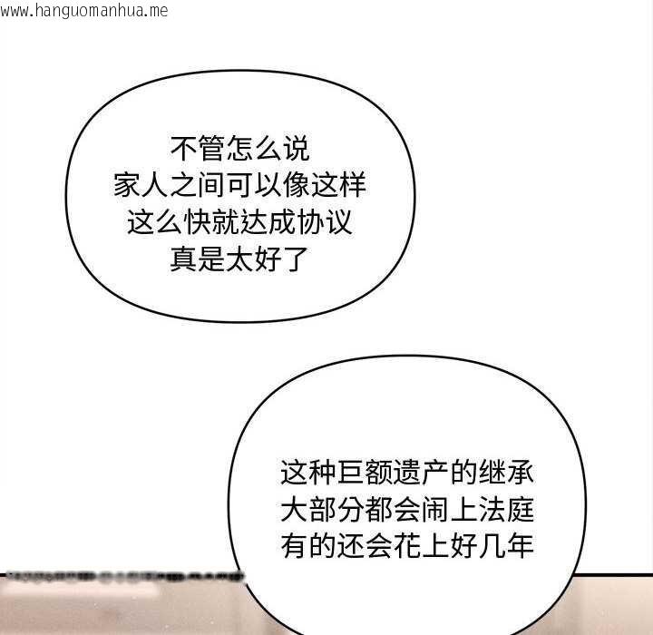 韩国漫画会长家的小儿子韩漫_会长家的小儿子-第48话在线免费阅读-韩国漫画-第36张图片