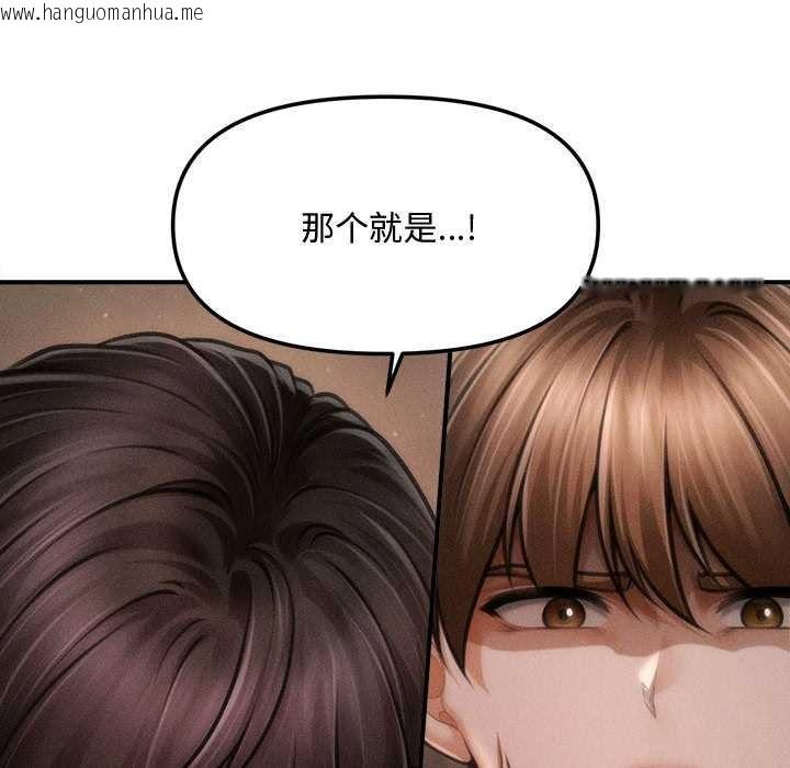 韩国漫画会长家的小儿子韩漫_会长家的小儿子-第48话在线免费阅读-韩国漫画-第143张图片