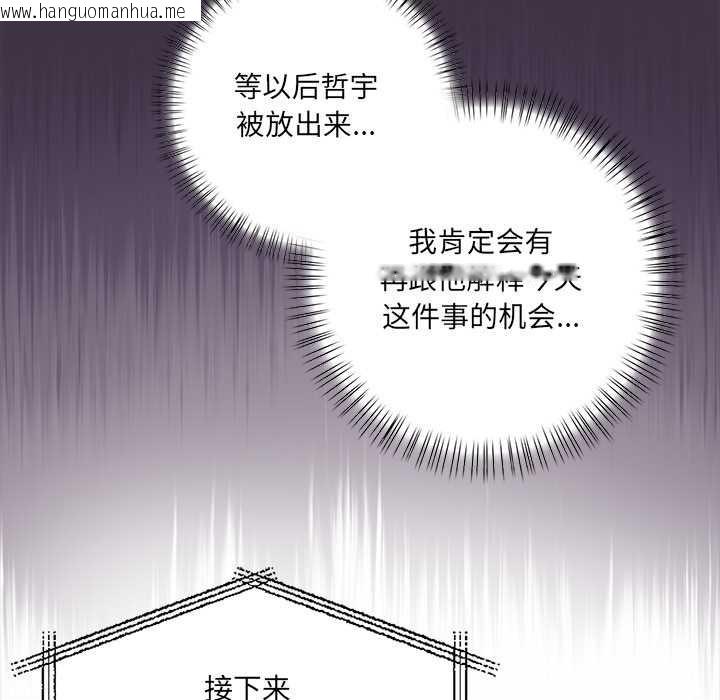 韩国漫画危情十令/任务韩漫_危情十令/任务-第7话在线免费阅读-韩国漫画-第34张图片