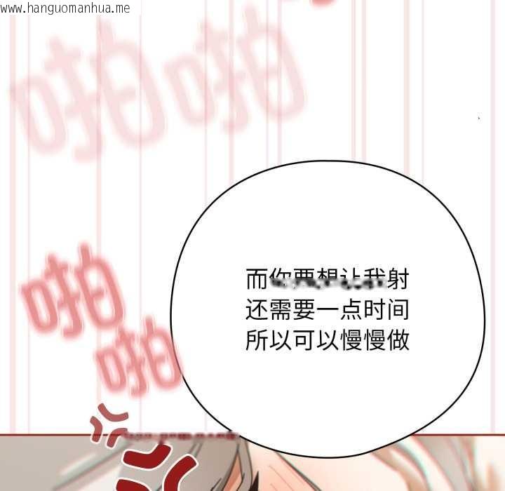 韩国漫画调教开关：第二季韩漫_调教开关：第二季-第20话在线免费阅读-韩国漫画-第85张图片