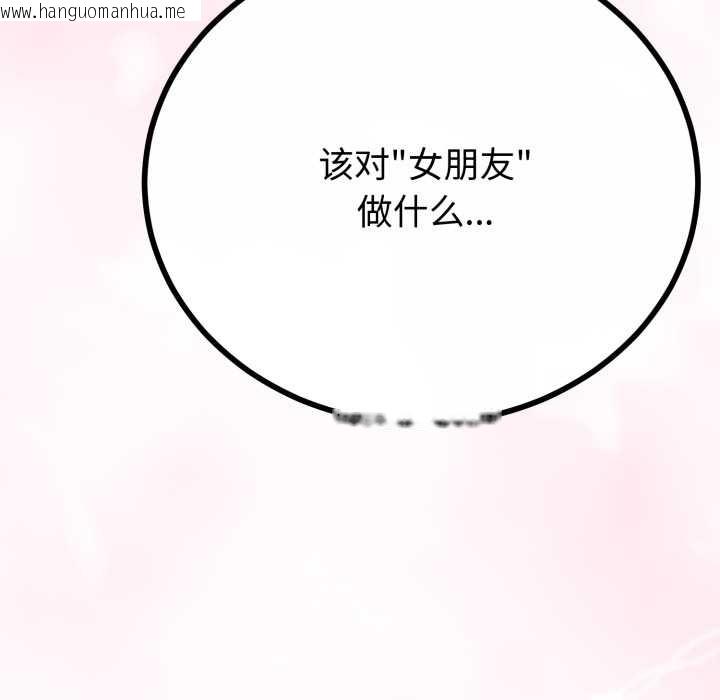 韩国漫画与初恋的意外同居韩漫_与初恋的意外同居-第49话在线免费阅读-韩国漫画-第141张图片