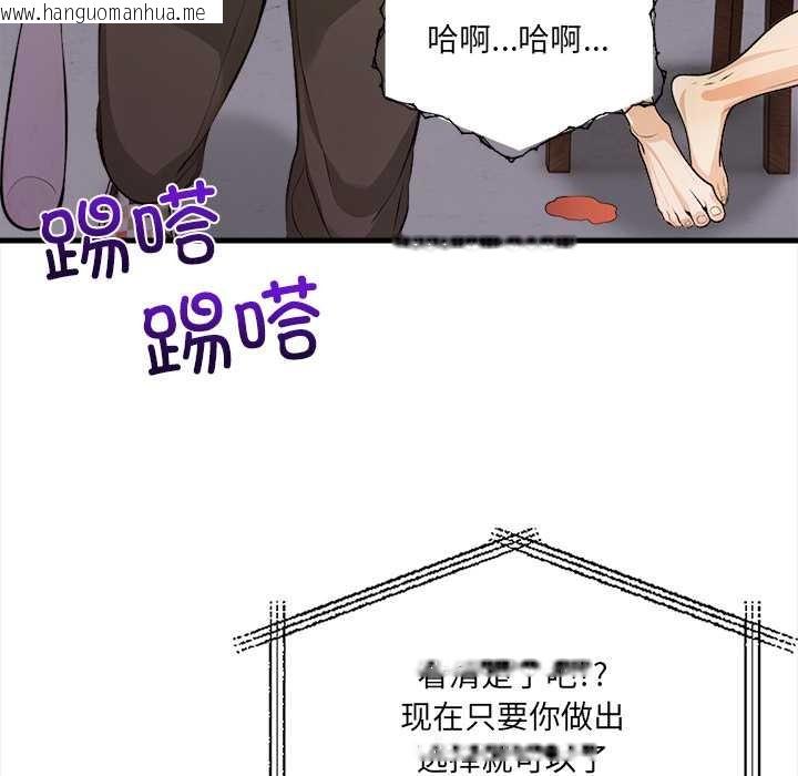 韩国漫画危情十令/任务韩漫_危情十令/任务-第7话在线免费阅读-韩国漫画-第82张图片