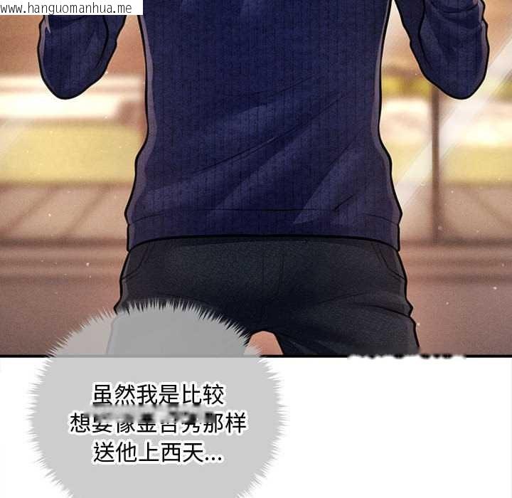 韩国漫画会长家的小儿子韩漫_会长家的小儿子-第48话在线免费阅读-韩国漫画-第16张图片