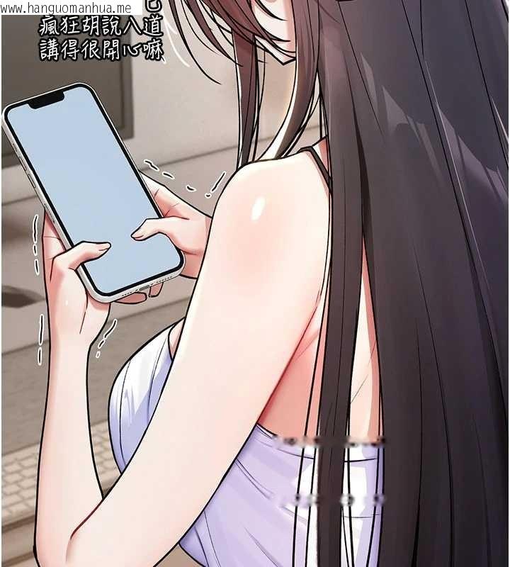 韩国漫画诅咒性转物语韩漫_诅咒性转物语-第11话-被撕开丝袜舔鲍鱼在线免费阅读-韩国漫画-第16张图片