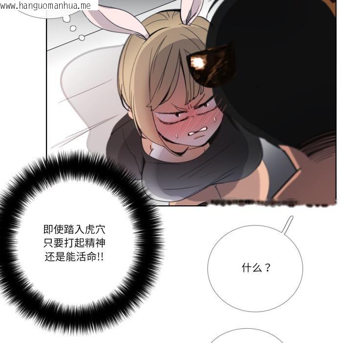 韩国漫画请与我私语韩漫_请与我私语-第33话在线免费阅读-韩国漫画-第20张图片