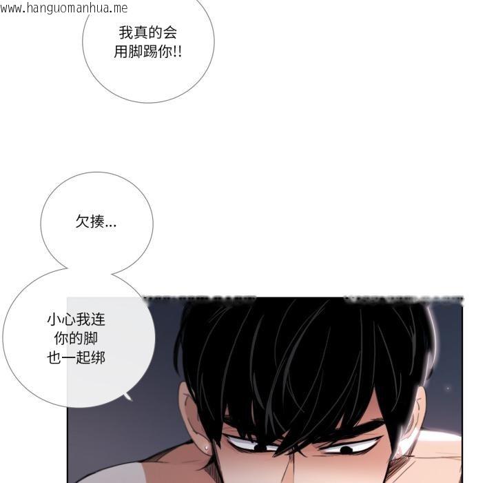 韩国漫画请与我私语韩漫_请与我私语-第33话在线免费阅读-韩国漫画-第9张图片