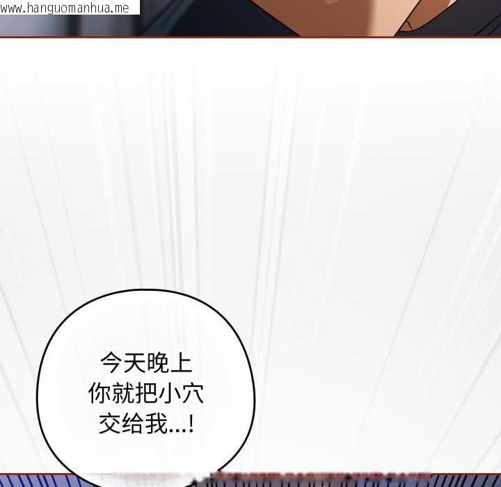 韩国漫画调教开关：第二季韩漫_调教开关：第二季-第20话在线免费阅读-韩国漫画-第55张图片