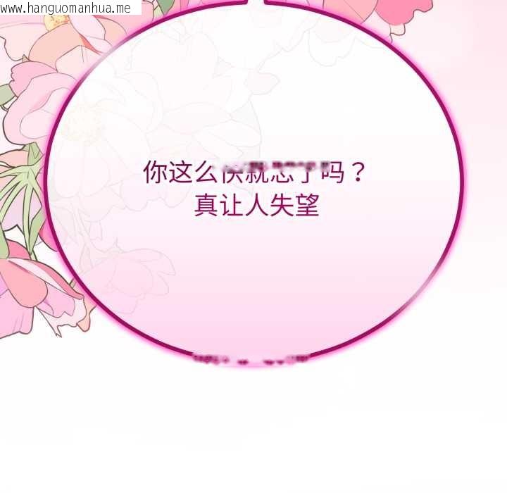 韩国漫画与初恋的意外同居韩漫_与初恋的意外同居-第49话在线免费阅读-韩国漫画-第88张图片