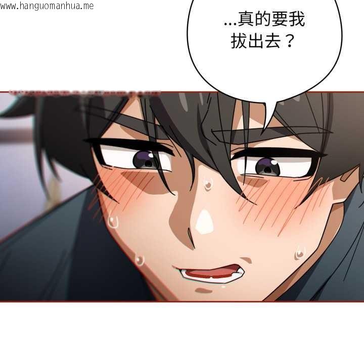 韩国漫画调教开关：第二季韩漫_调教开关：第二季-第20话在线免费阅读-韩国漫画-第90张图片