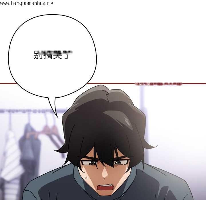 韩国漫画调教开关：第二季韩漫_调教开关：第二季-第20话在线免费阅读-韩国漫画-第22张图片