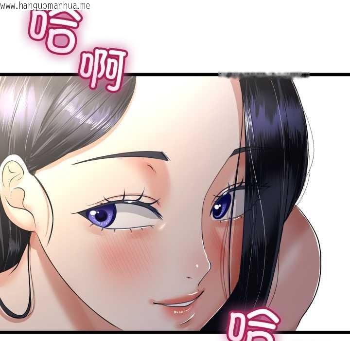 韩国漫画与初恋的意外同居韩漫_与初恋的意外同居-第49话在线免费阅读-韩国漫画-第133张图片