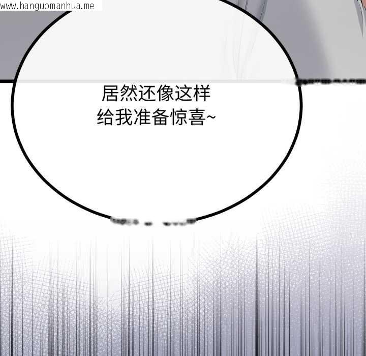 韩国漫画与初恋的意外同居韩漫_与初恋的意外同居-第49话在线免费阅读-韩国漫画-第35张图片