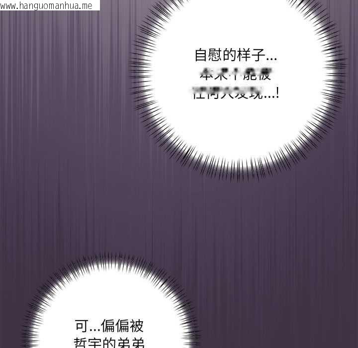 韩国漫画危情十令/任务韩漫_危情十令/任务-第7话在线免费阅读-韩国漫画-第31张图片