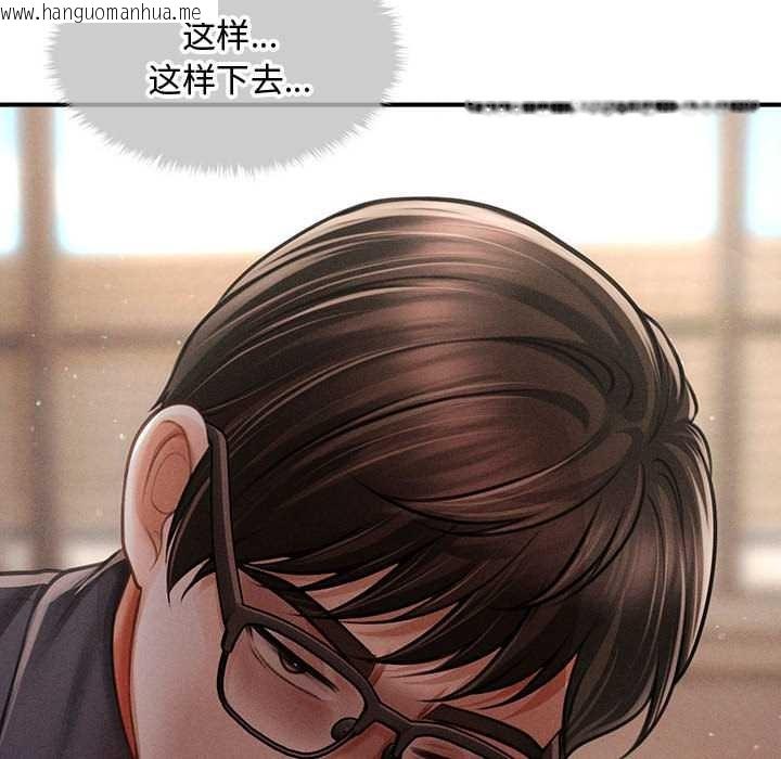 韩国漫画会长家的小儿子韩漫_会长家的小儿子-第48话在线免费阅读-韩国漫画-第115张图片