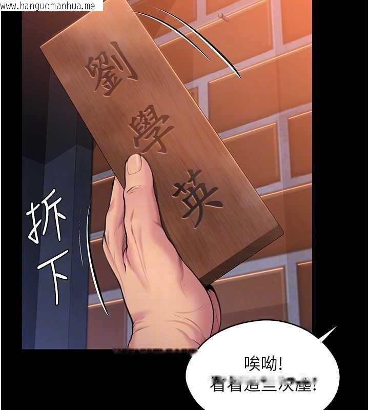 韩国漫画守护妳韩漫_守护妳-第15话-抛家弃子的淫母在线免费阅读-韩国漫画-第97张图片