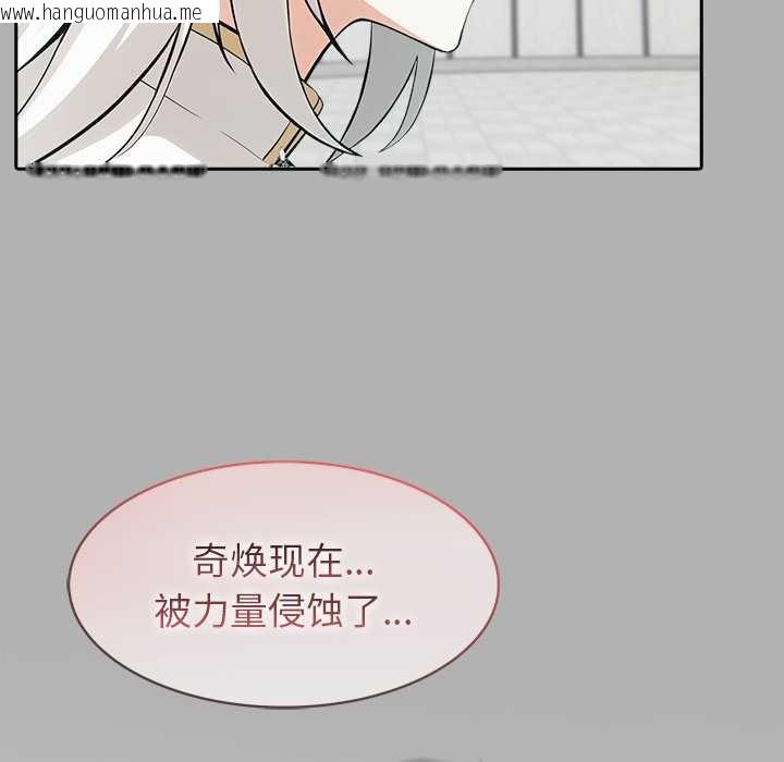 韩国漫画异世界骑士团长韩漫_异世界骑士团长-第51话在线免费阅读-韩国漫画-第103张图片