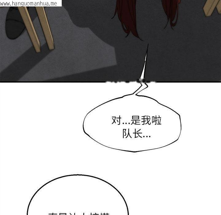 韩国漫画危险同学会韩漫_危险同学会-第100话在线免费阅读-韩国漫画-第69张图片