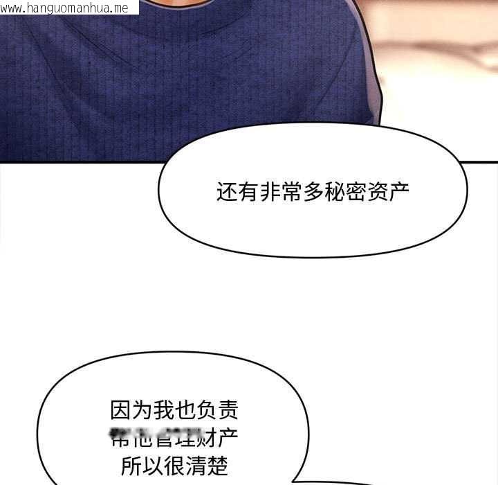 韩国漫画会长家的小儿子韩漫_会长家的小儿子-第48话在线免费阅读-韩国漫画-第43张图片