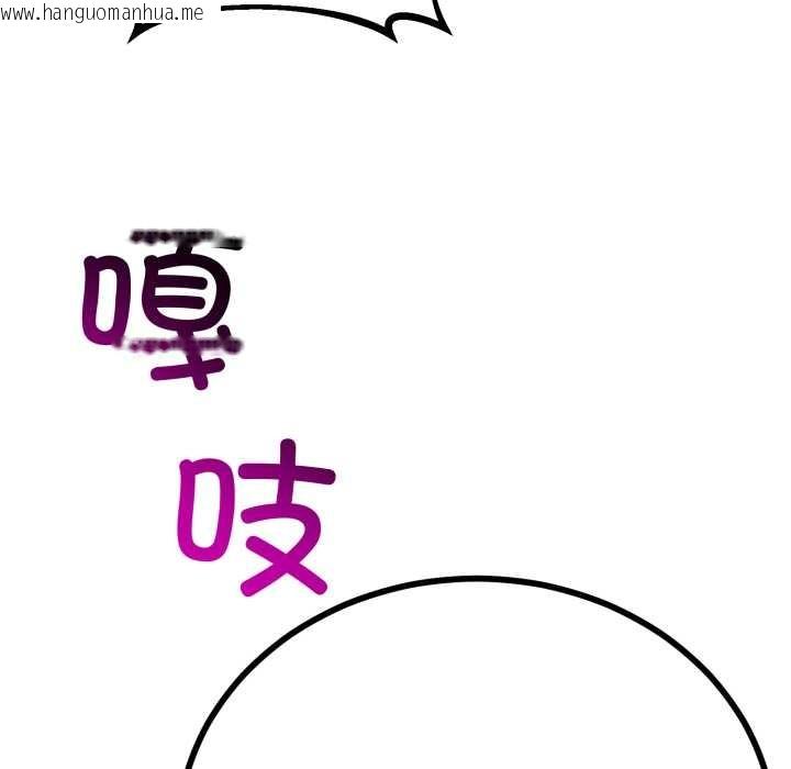 韩国漫画与初恋的意外同居韩漫_与初恋的意外同居-第49话在线免费阅读-韩国漫画-第83张图片