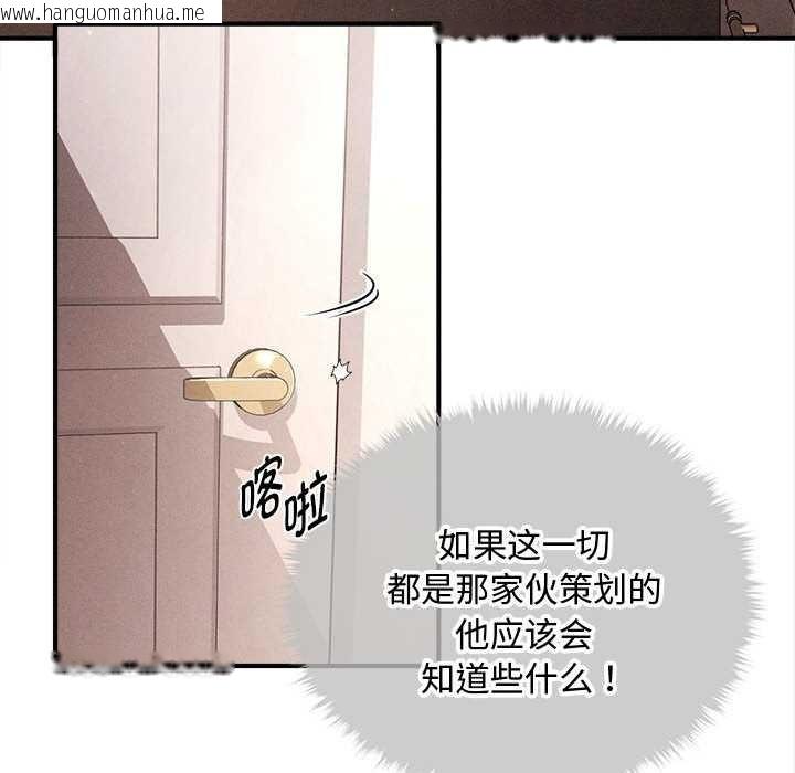 韩国漫画会长家的小儿子韩漫_会长家的小儿子-第48话在线免费阅读-韩国漫画-第24张图片