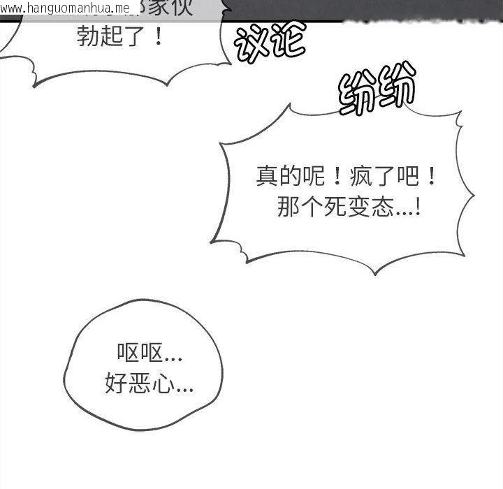 韩国漫画危险同学会韩漫_危险同学会-第100话在线免费阅读-韩国漫画-第127张图片