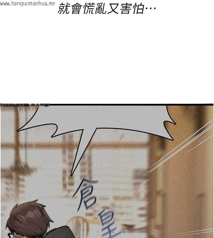 韩国漫画诅咒性转物语韩漫_诅咒性转物语-第11话-被撕开丝袜舔鲍鱼在线免费阅读-韩国漫画-第5张图片