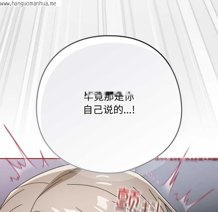 韩国漫画调教开关：第二季韩漫_调教开关：第二季-第20话在线免费阅读-韩国漫画-第58张图片